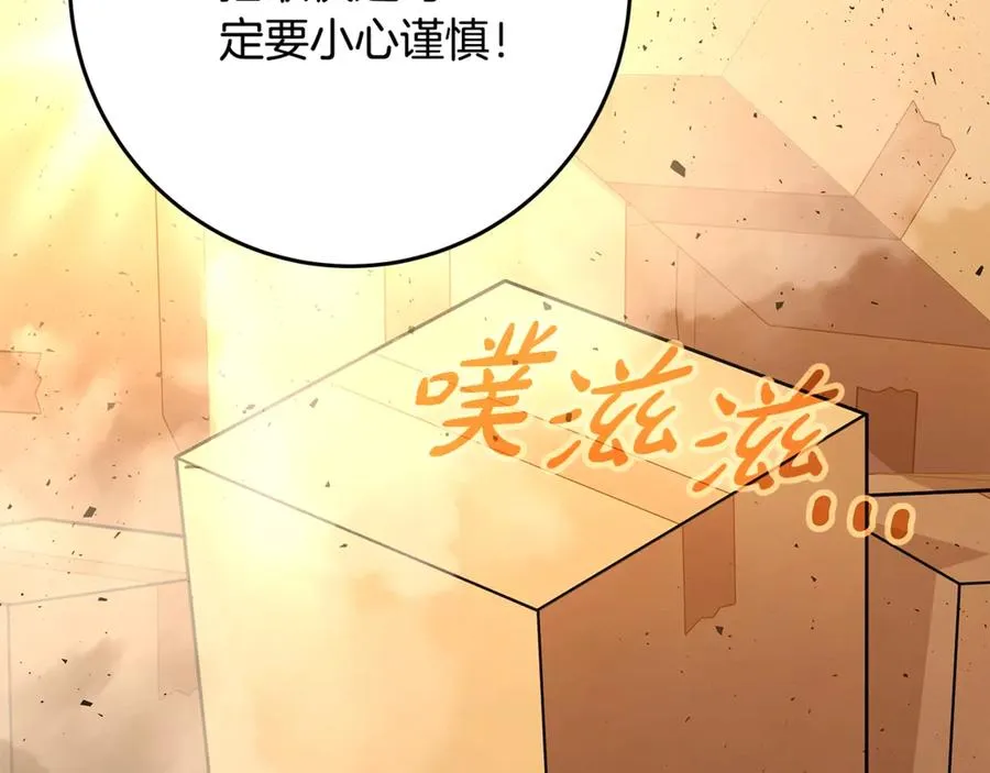第78话 奇怪的规矩 第51页