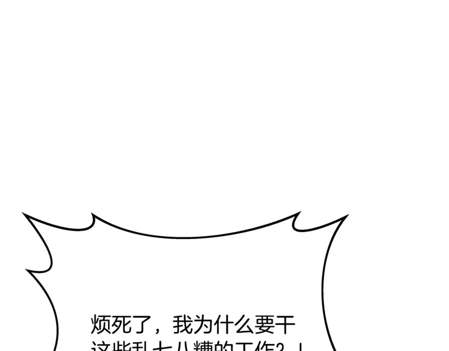 第78话 奇怪的规矩 第54页