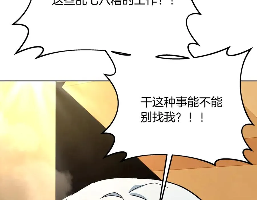 第78话 奇怪的规矩 第55页