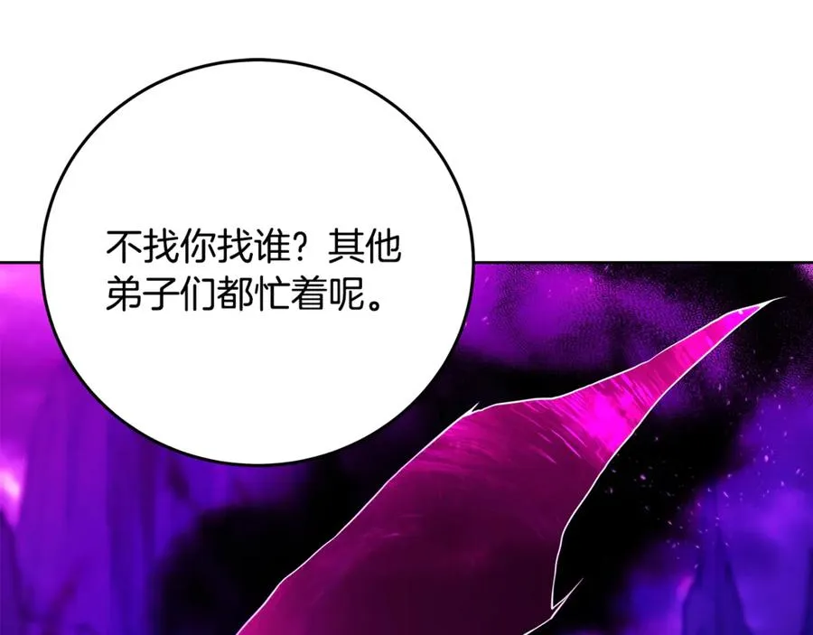 第78话 奇怪的规矩 第59页