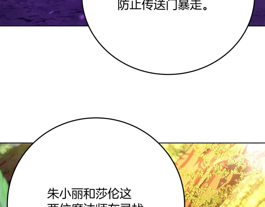 第78话 奇怪的规矩 第62页