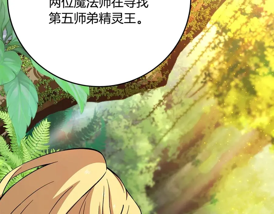 第78话 奇怪的规矩 第63页