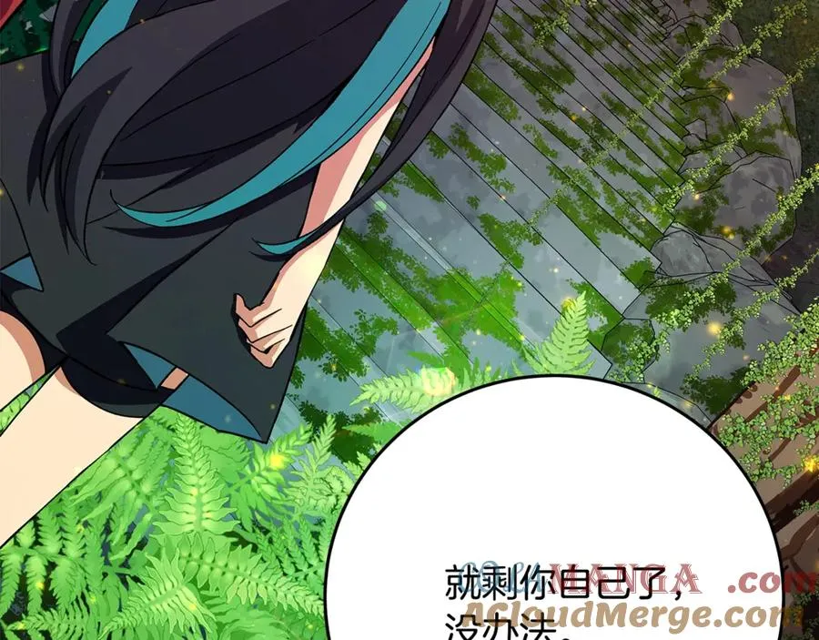 第78话 奇怪的规矩 第65页