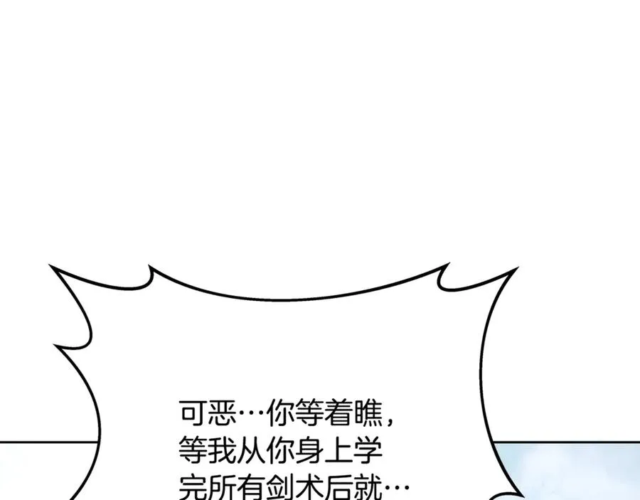 第78话 奇怪的规矩 第67页