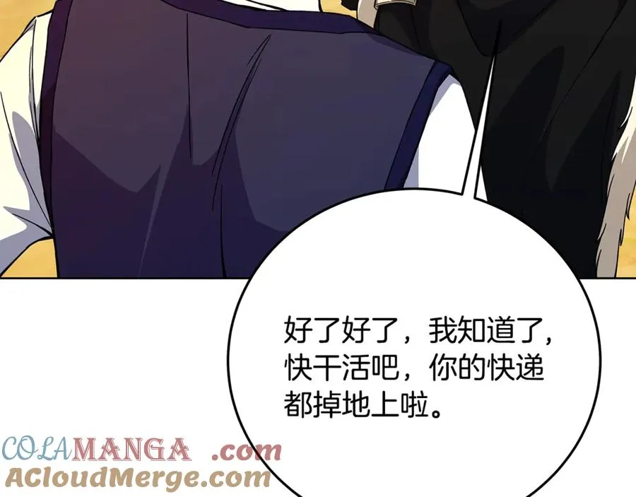 第78话 奇怪的规矩 第69页