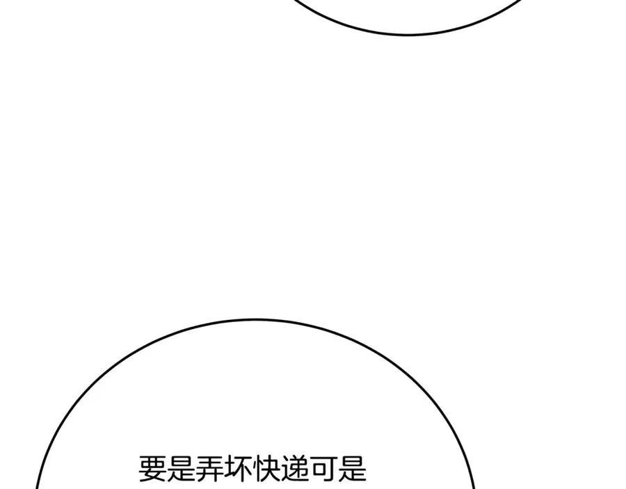 第78话 奇怪的规矩 第70页