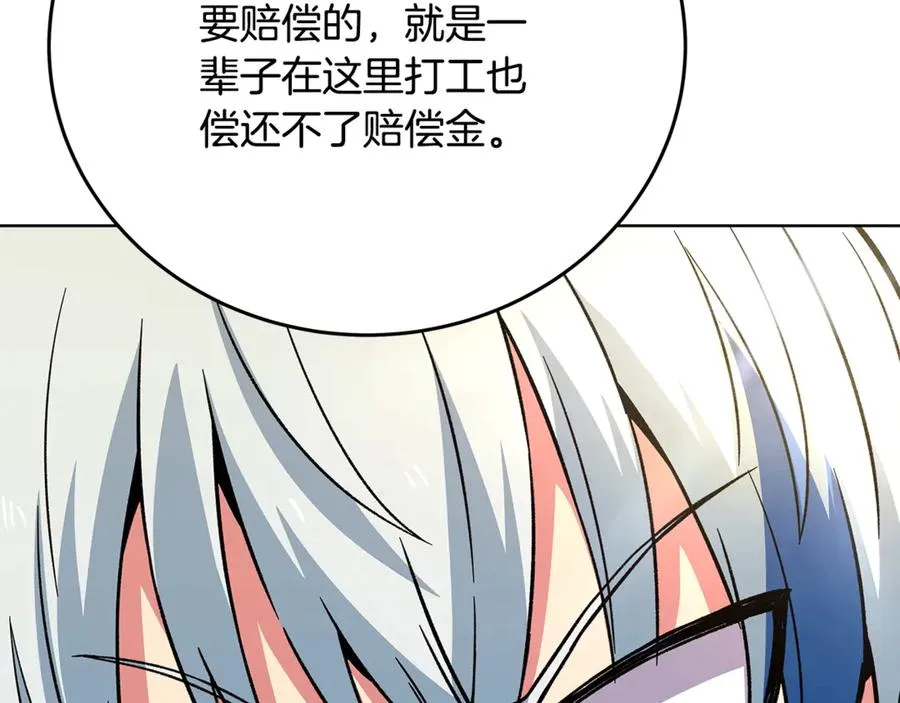 第78话 奇怪的规矩 第71页
