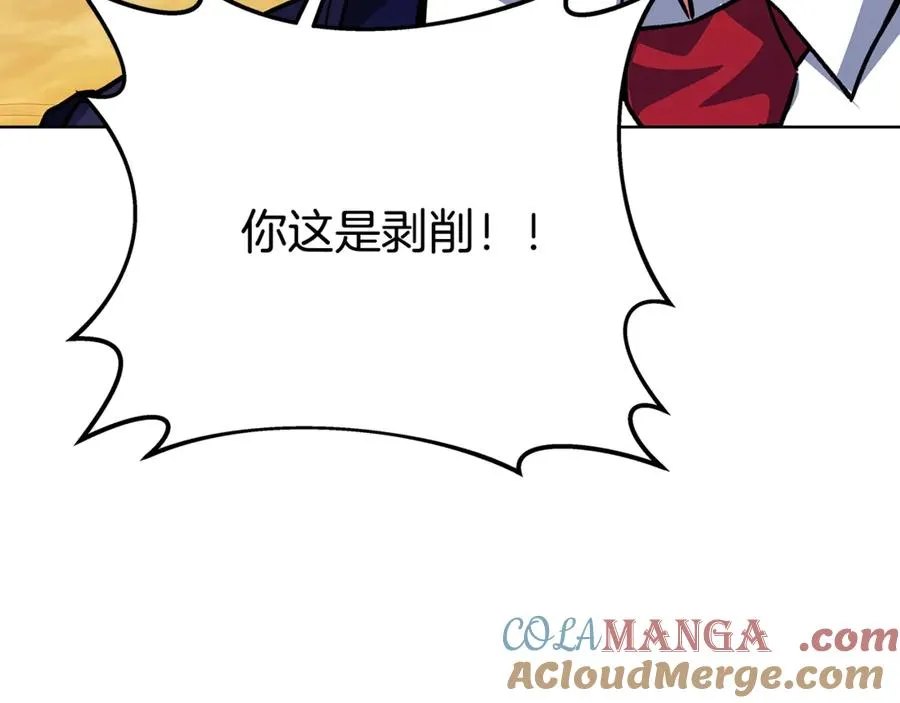 第78话 奇怪的规矩 第73页