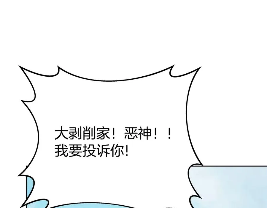 第78话 奇怪的规矩 第75页