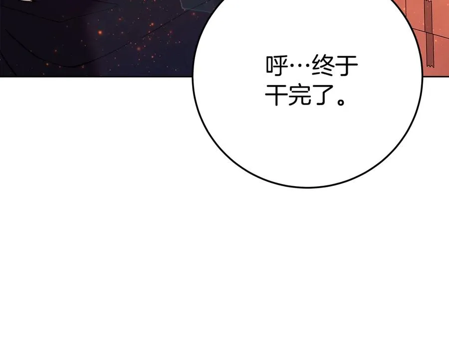 第78话 奇怪的规矩 第82页