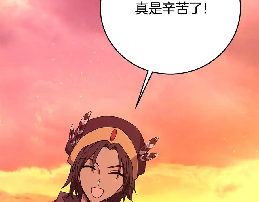 第78话 奇怪的规矩 第84页