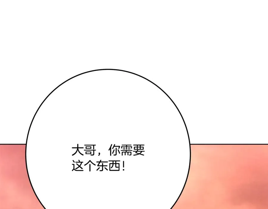 第78话 奇怪的规矩 第88页