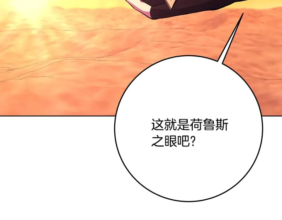 第78话 奇怪的规矩 第90页