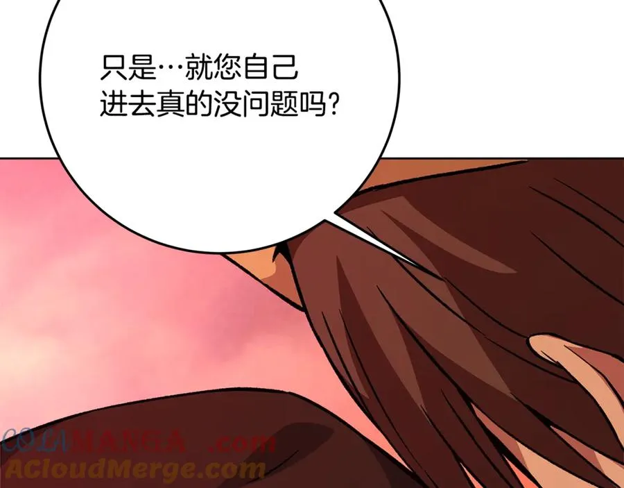 第78话 奇怪的规矩 第97页