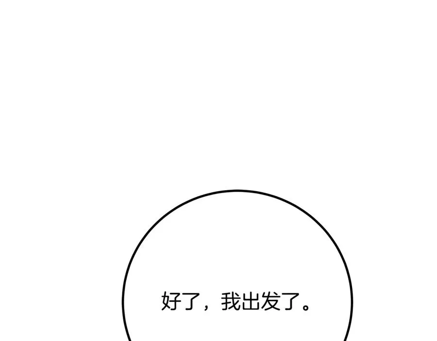 第78话 奇怪的规矩 第110页