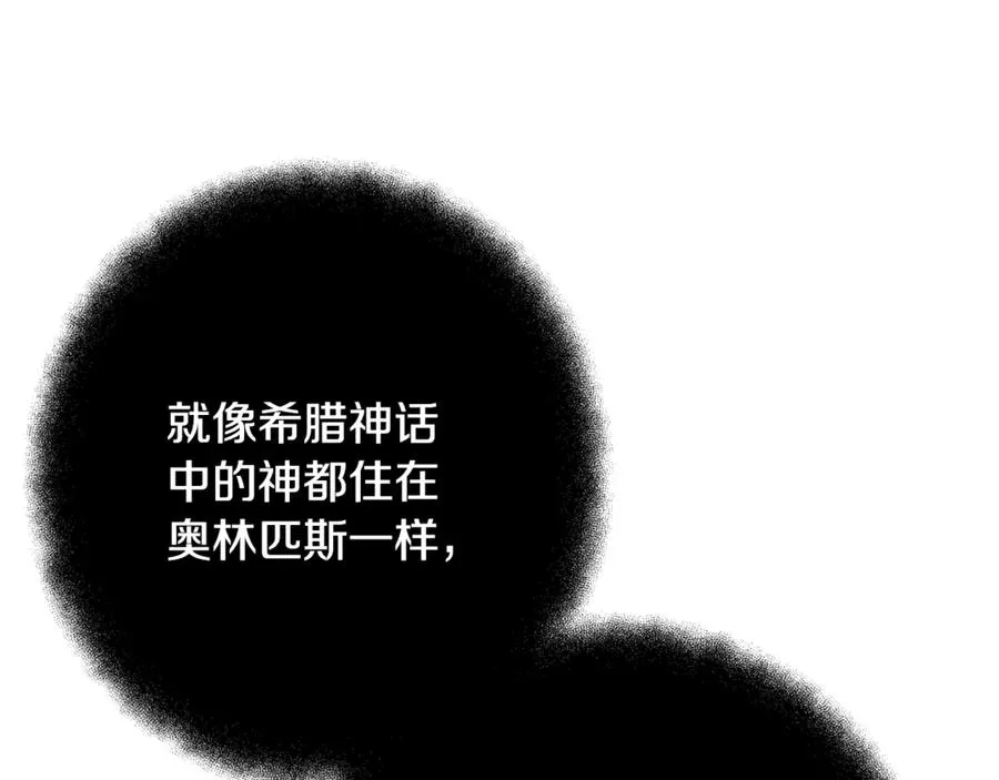 第78话 奇怪的规矩 第116页