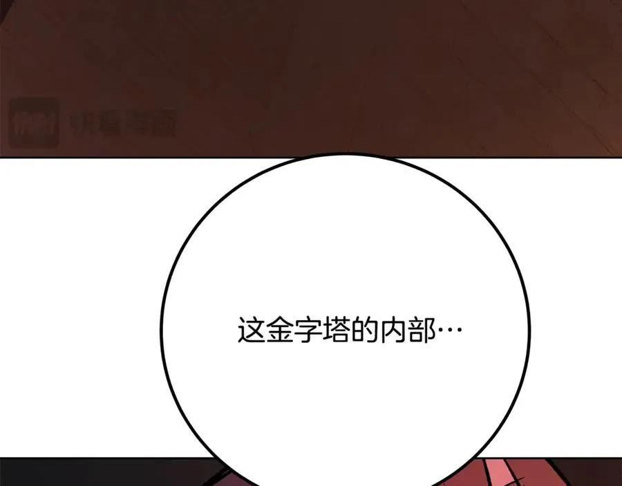 第78话 奇怪的规矩 第120页