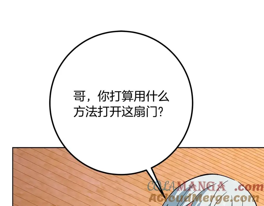 第78话 奇怪的规矩 第129页