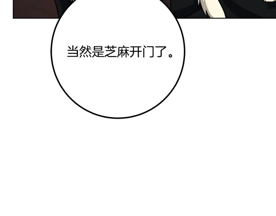 第78话 奇怪的规矩 第132页