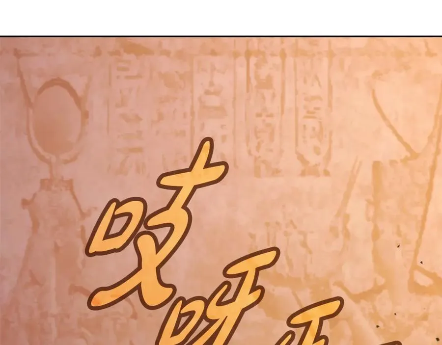第78话 奇怪的规矩 第138页