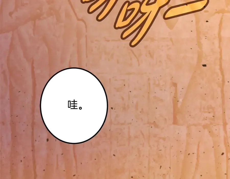 第78话 奇怪的规矩 第139页