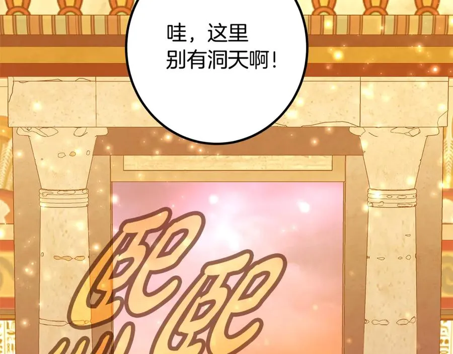 第78话 奇怪的规矩 第142页