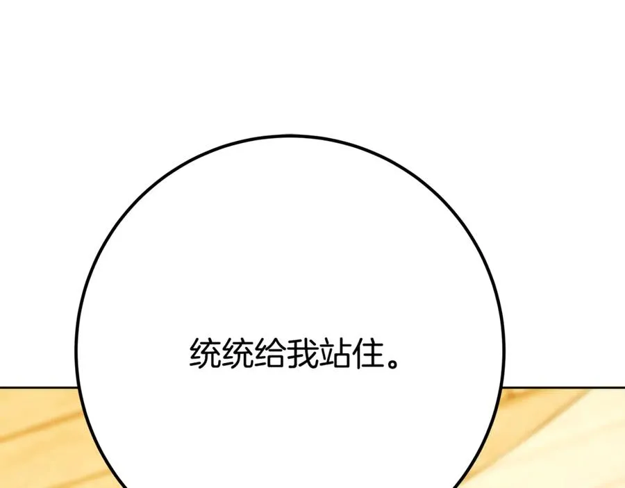 第78话 奇怪的规矩 第152页