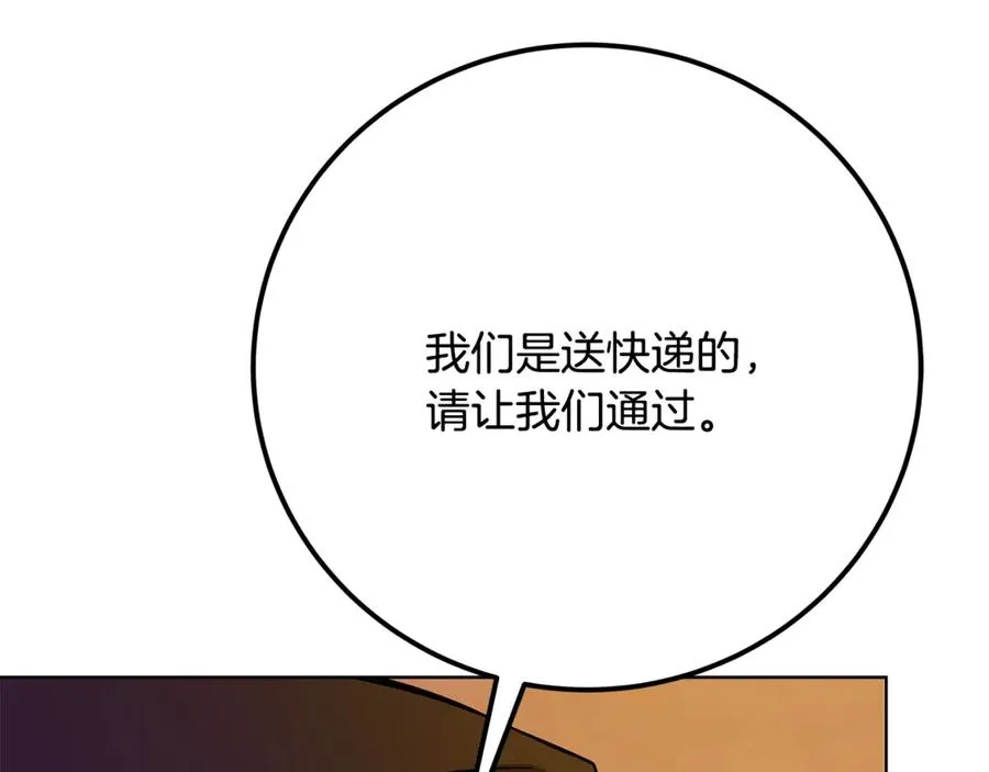 第78话 奇怪的规矩 第158页