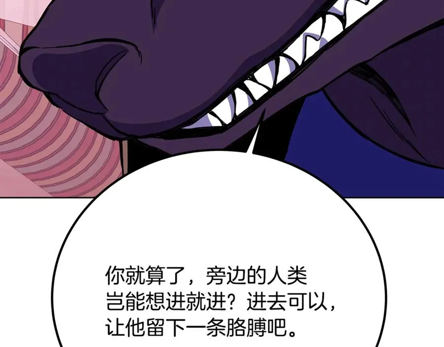 第78话 奇怪的规矩 第166页