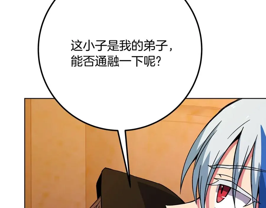 第78话 奇怪的规矩 第168页