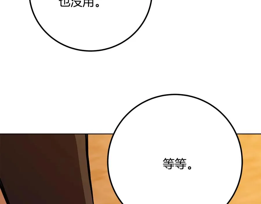 第78话 奇怪的规矩 第170页