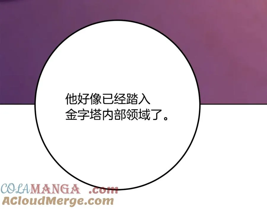 第78话 奇怪的规矩 第173页