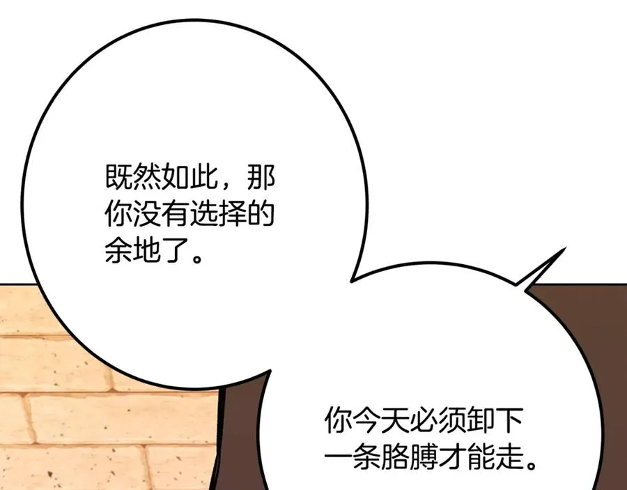 第78话 奇怪的规矩 第175页