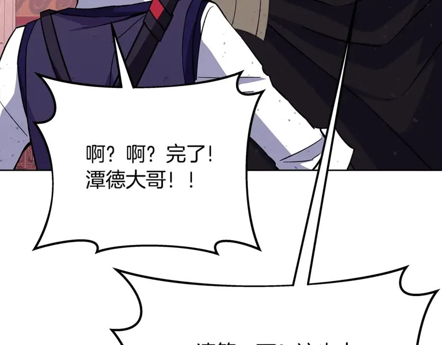 第78话 奇怪的规矩 第178页