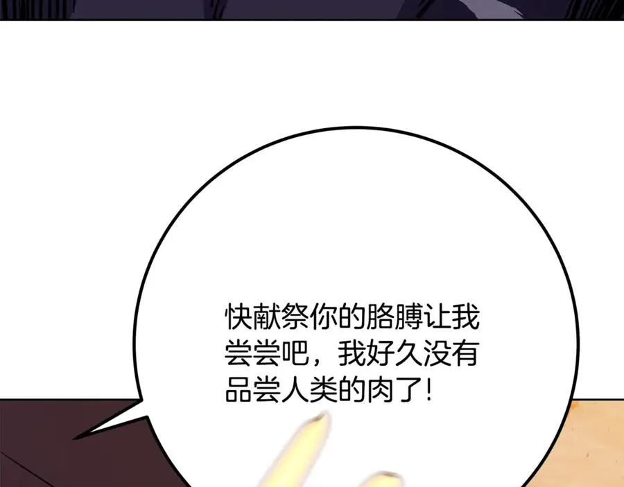 第78话 奇怪的规矩 第182页