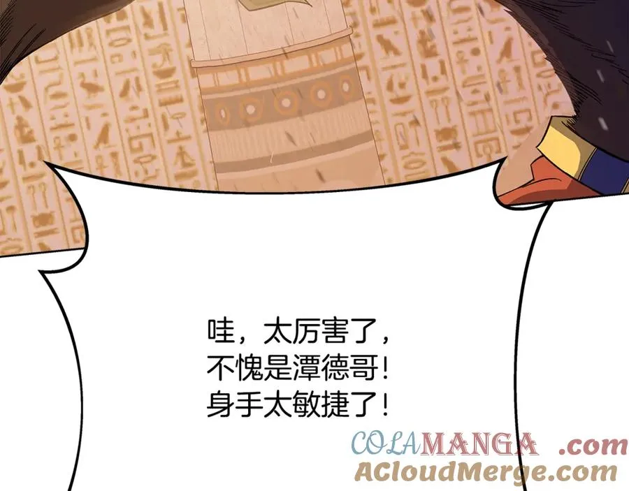 第78话 奇怪的规矩 第193页
