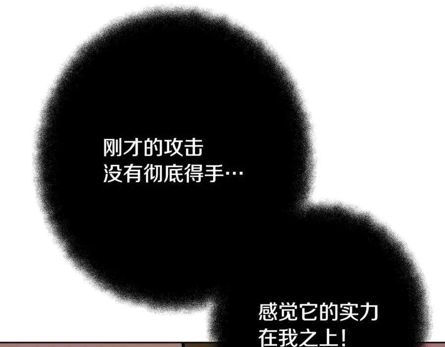 第78话 奇怪的规矩 第199页