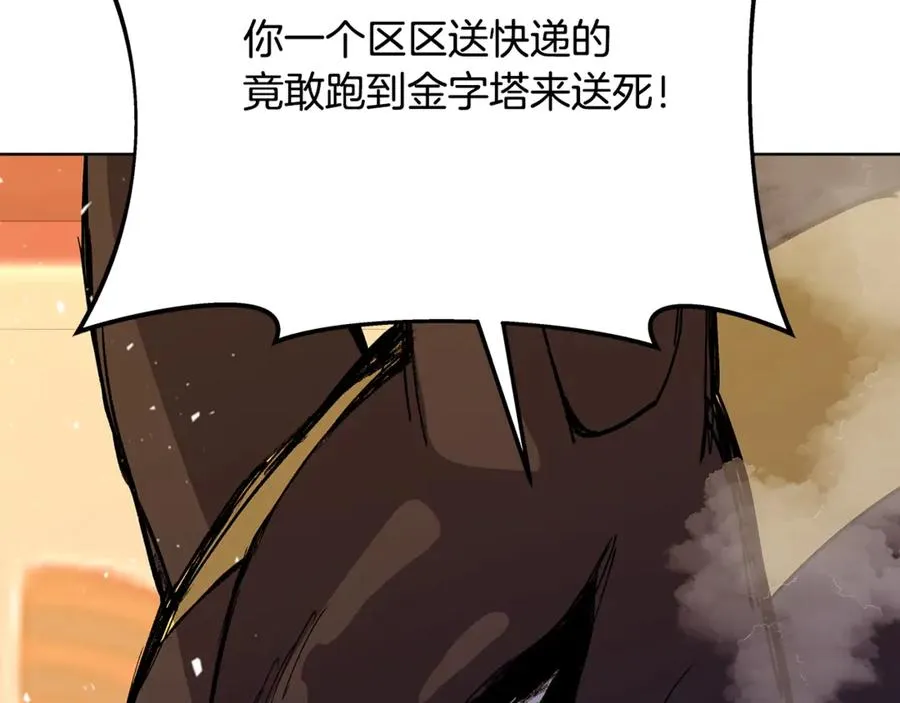 第78话 奇怪的规矩 第202页