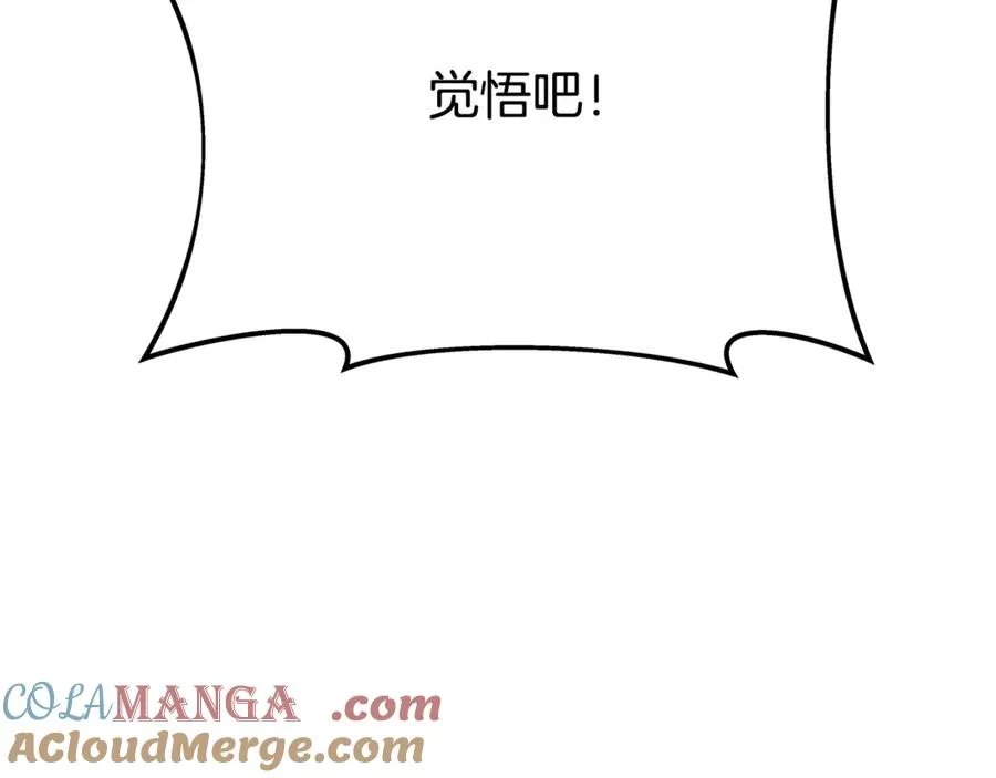 第78话 奇怪的规矩 第205页