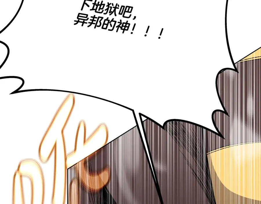 第79话 层层考验 第6页