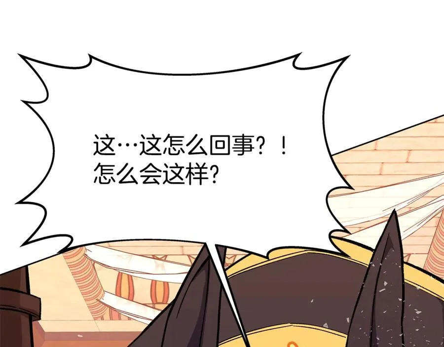 第79话 层层考验 第15页
