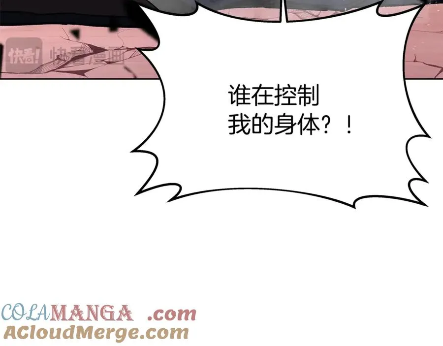 第79话 层层考验 第17页