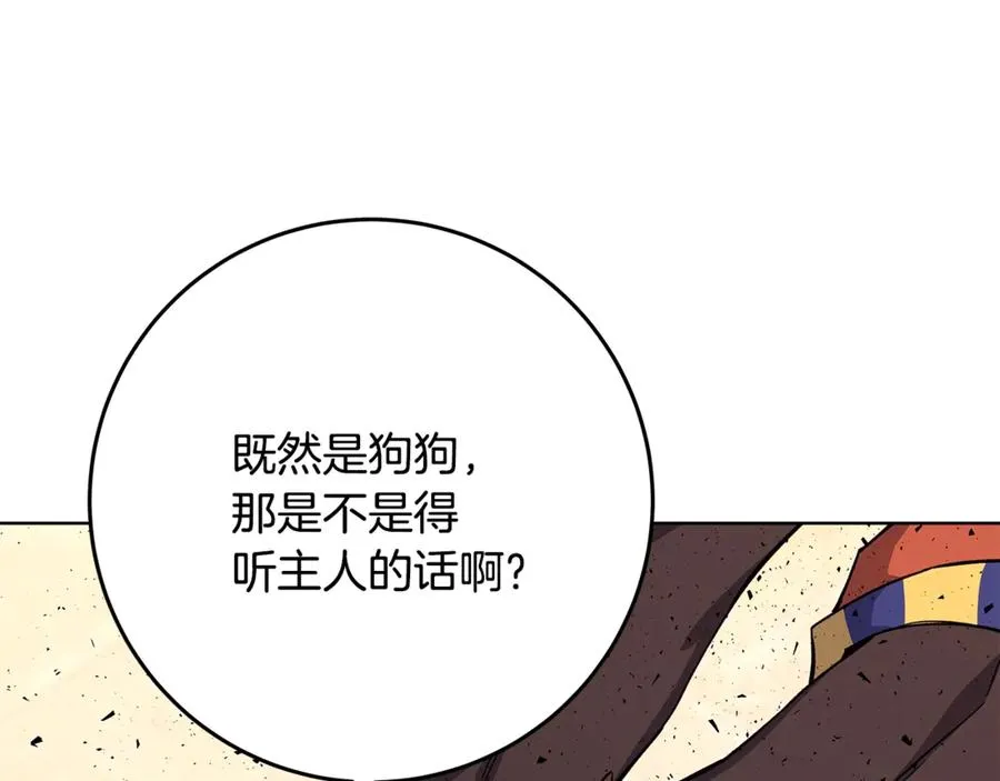 第79话 层层考验 第18页