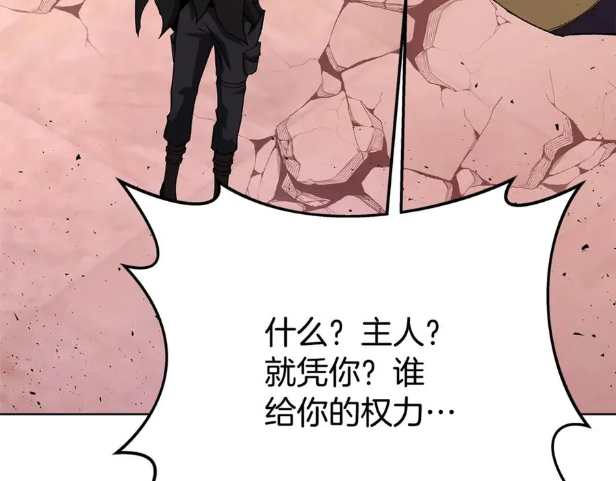 第79话 层层考验 第20页