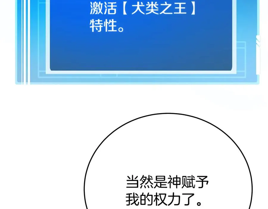 第79话 层层考验 第22页