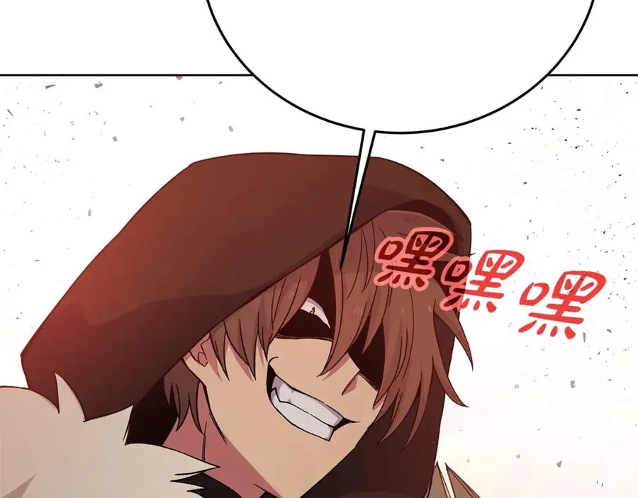 第79话 层层考验 第23页