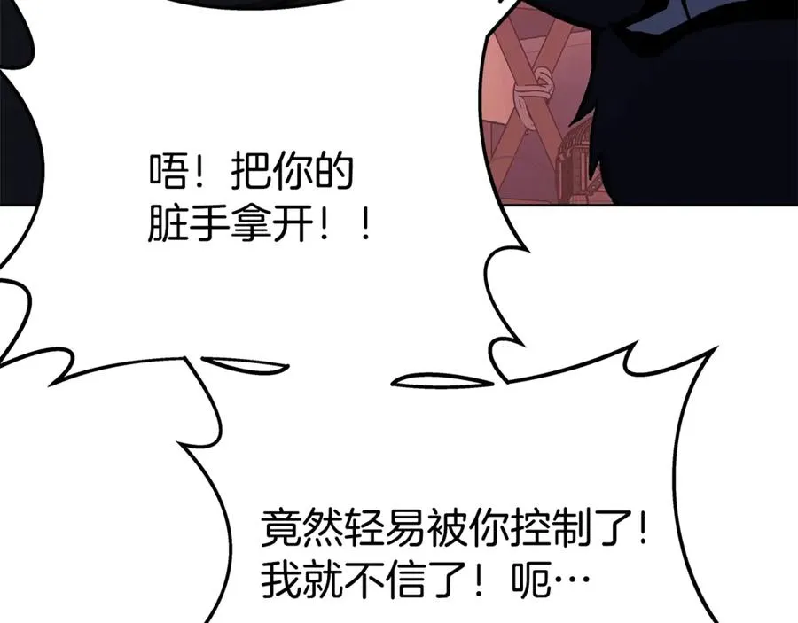 第79话 层层考验 第26页