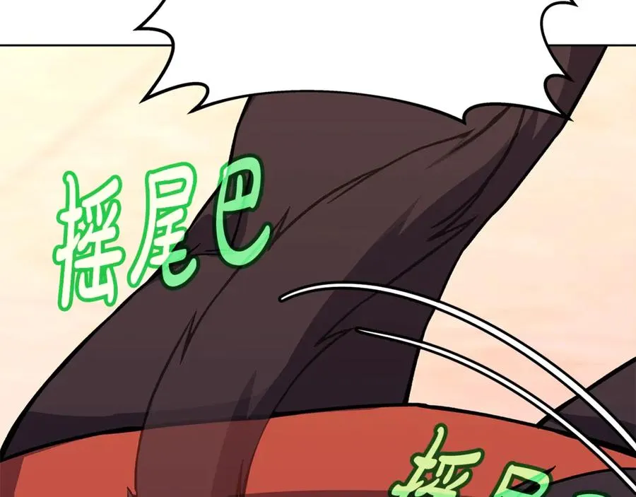 第79话 层层考验 第27页