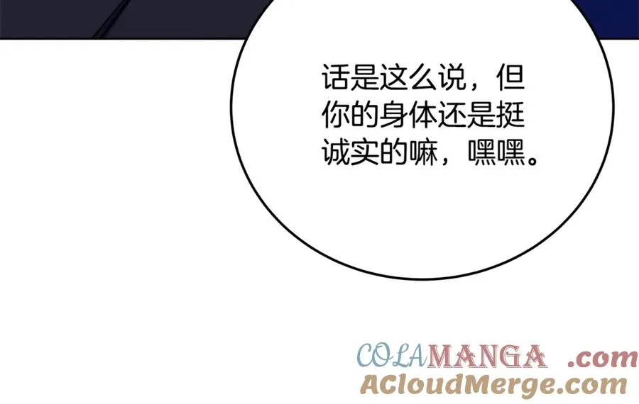 第79话 层层考验 第29页