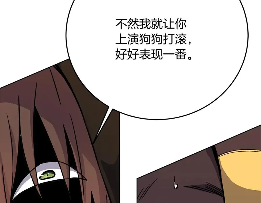 第79话 层层考验 第31页